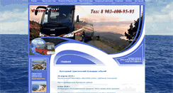 Desktop Screenshot of don-tur.ru